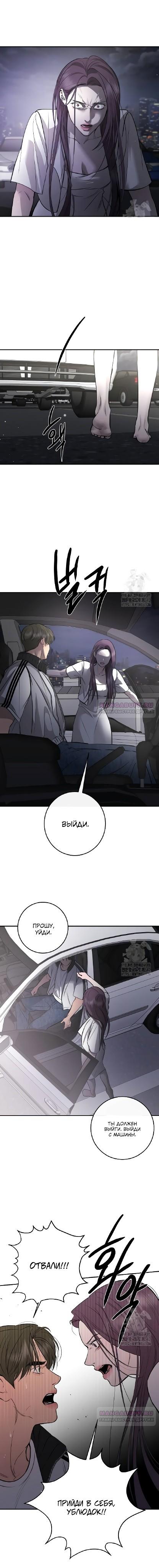 Манга Северная сказка о любви - Глава 101 Страница 14