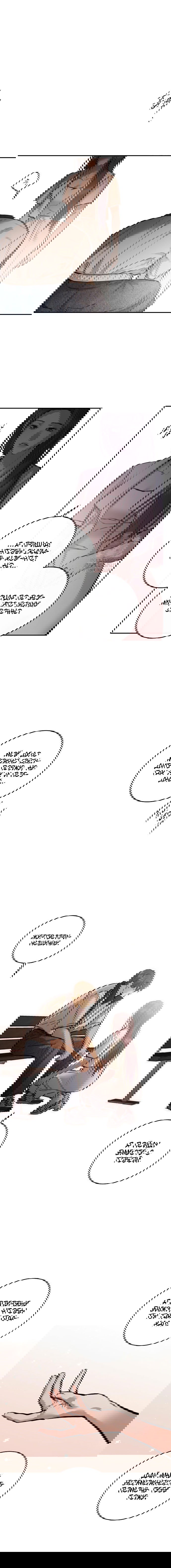 Манга Северная сказка о любви - Глава 100 Страница 5