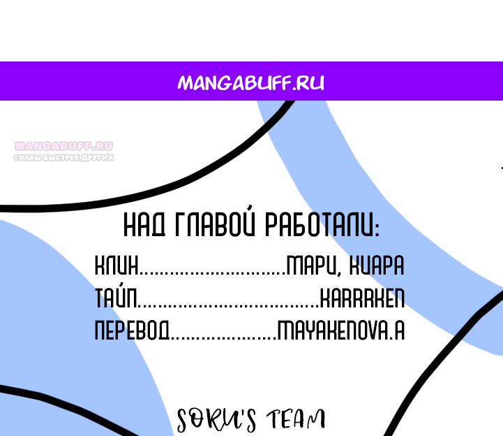 Манга Северная сказка о любви - Глава 100 Страница 1