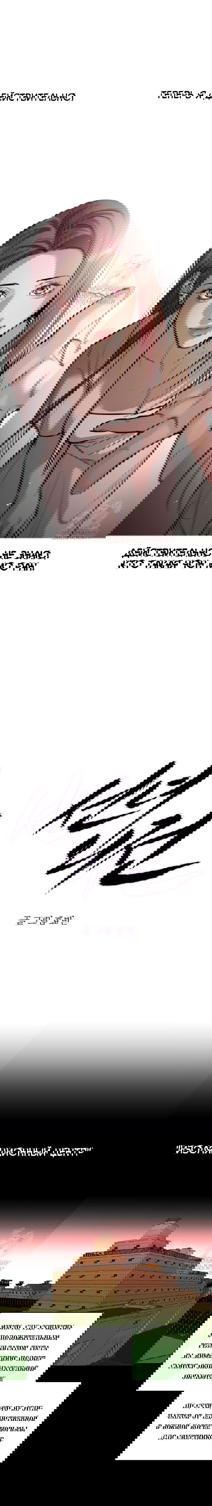 Манга Северная сказка о любви - Глава 100 Страница 7