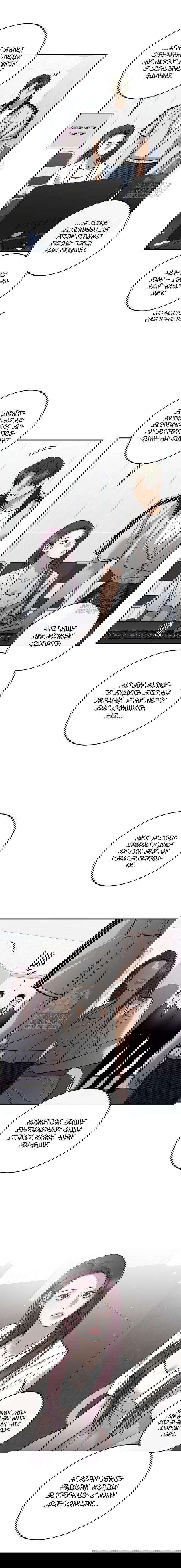 Манга Северная сказка о любви - Глава 100 Страница 9