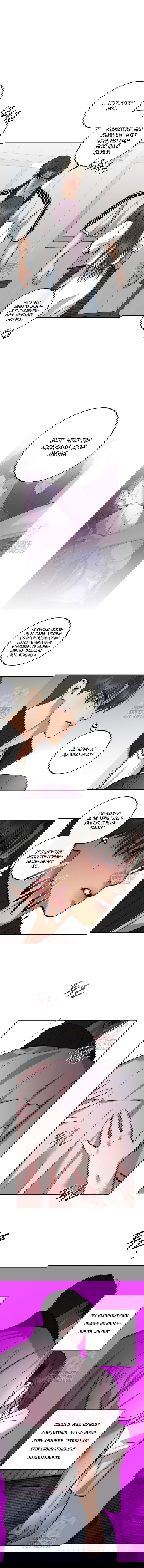 Манга Северная сказка о любви - Глава 100 Страница 11