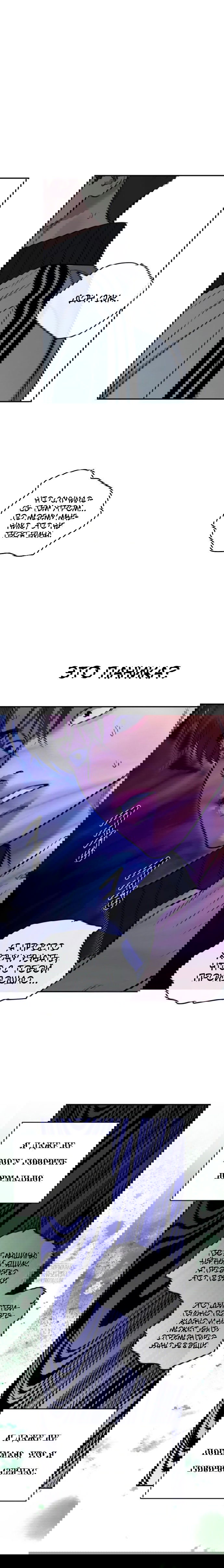 Манга Северная сказка о любви - Глава 100 Страница 17