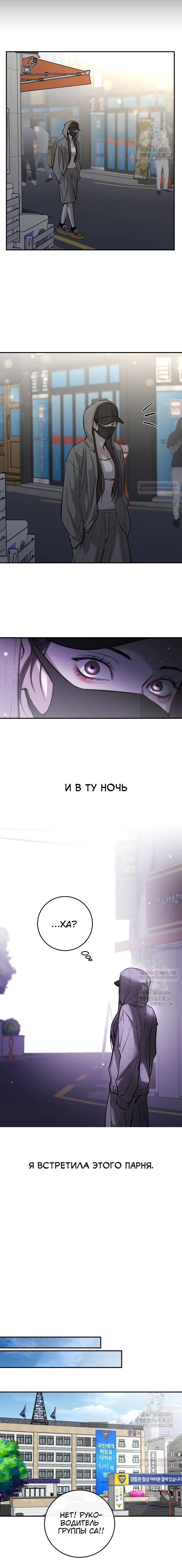 Манга Северная сказка о любви - Глава 99 Страница 11