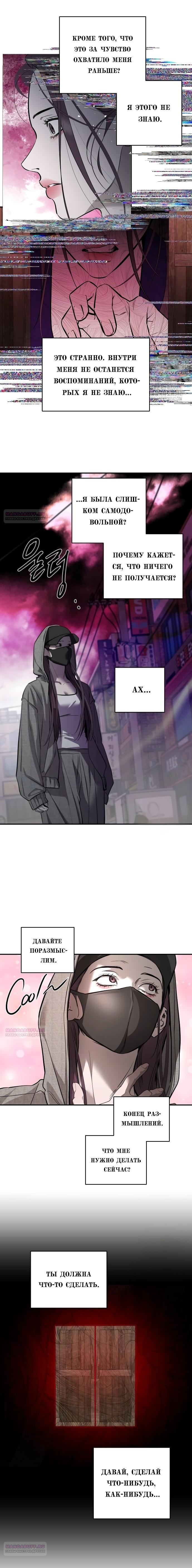 Манга Северная сказка о любви - Глава 99 Страница 10