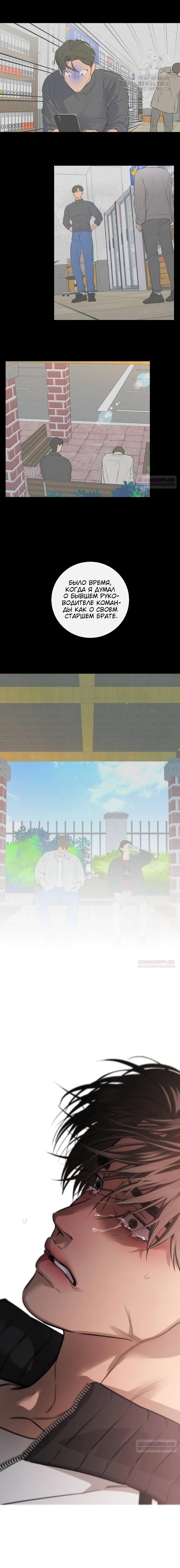 Манга Северная сказка о любви - Глава 99 Страница 15