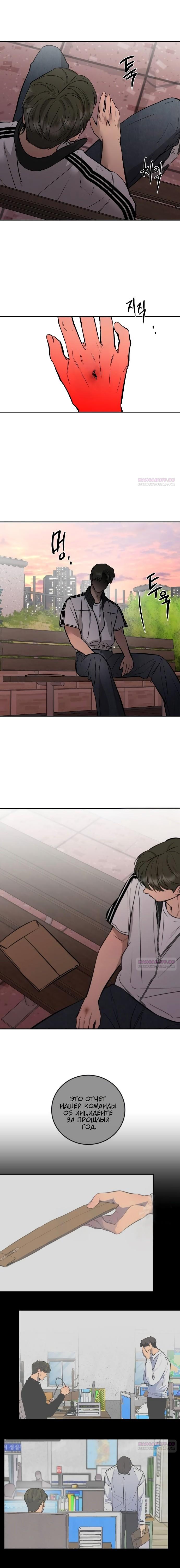 Манга Северная сказка о любви - Глава 99 Страница 14