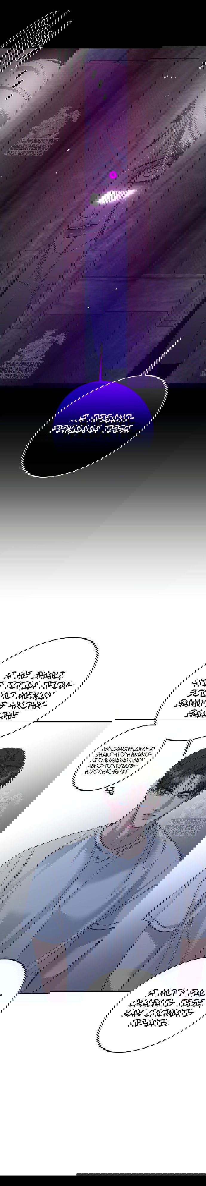 Манга Северная сказка о любви - Глава 98 Страница 17