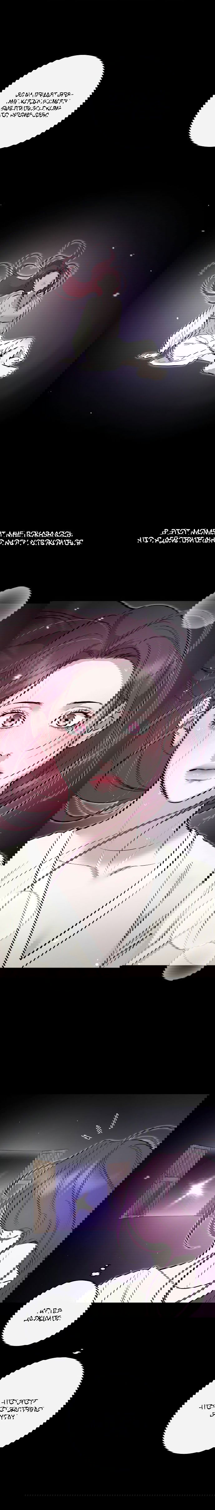 Манга Северная сказка о любви - Глава 97 Страница 15