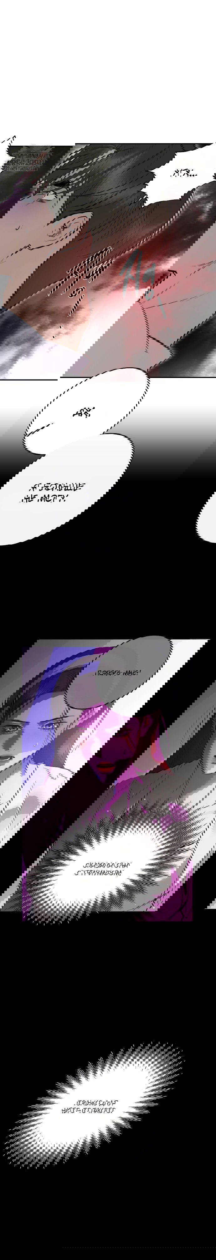 Манга Северная сказка о любви - Глава 97 Страница 23