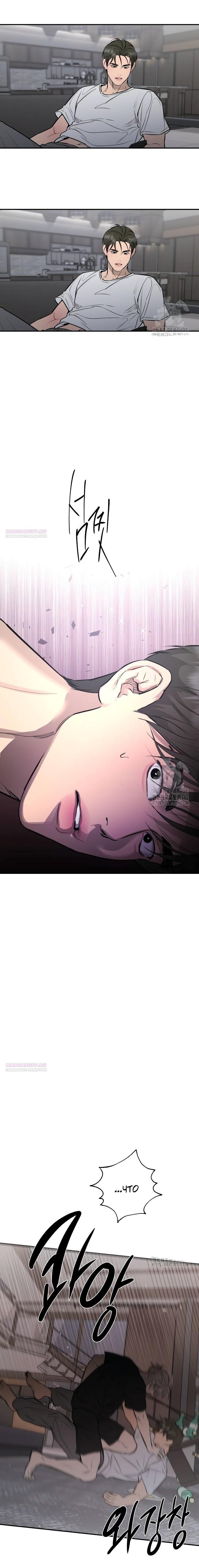 Манга Северная сказка о любви - Глава 97 Страница 22