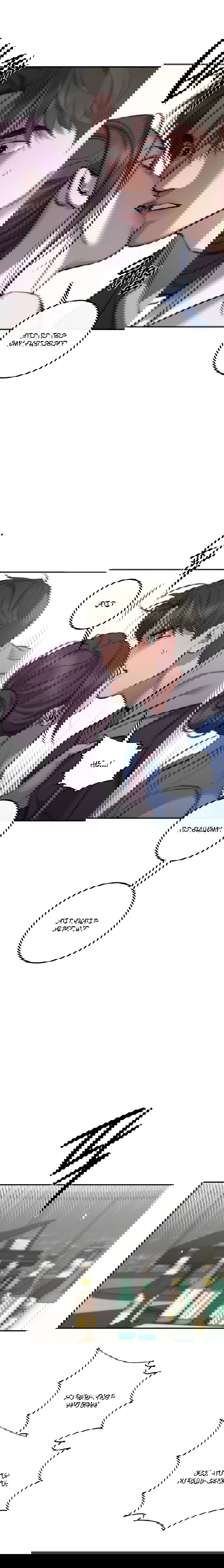 Манга Северная сказка о любви - Глава 97 Страница 5