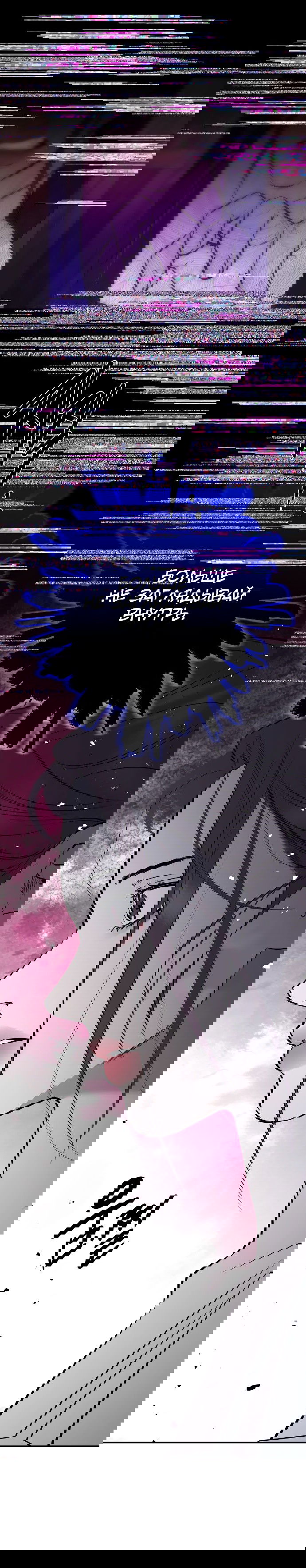 Манга Северная сказка о любви - Глава 97 Страница 17