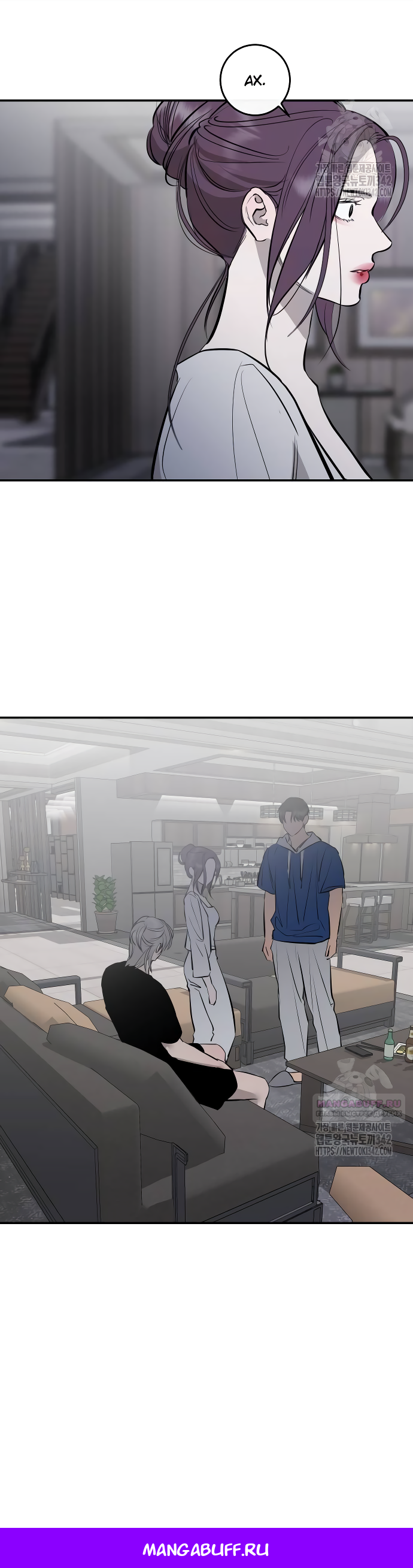 Манга Северная сказка о любви - Глава 96 Страница 29