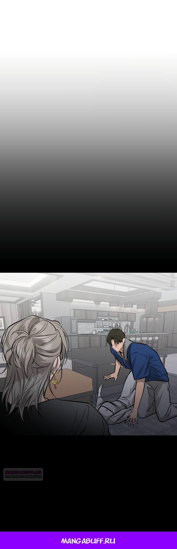 Манга Северная сказка о любви - Глава 95 Страница 23