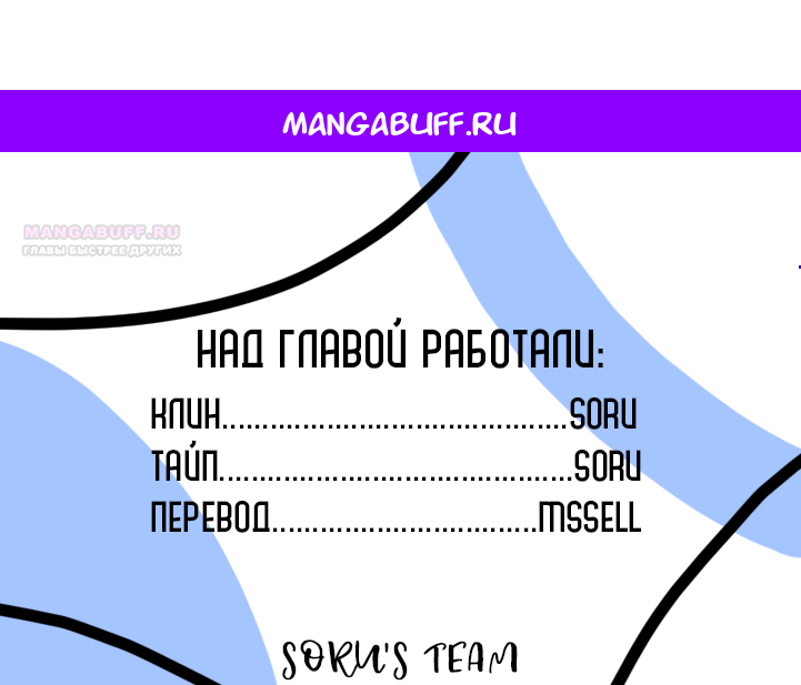 Манга Северная сказка о любви - Глава 94 Страница 1