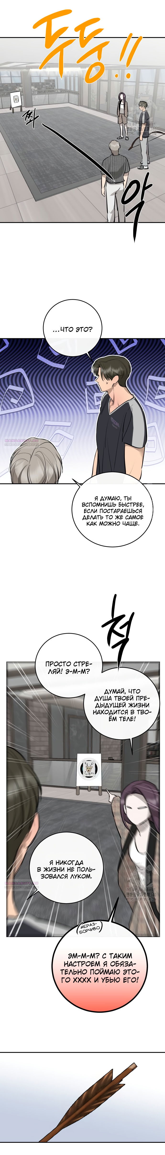 Манга Северная сказка о любви - Глава 94 Страница 14