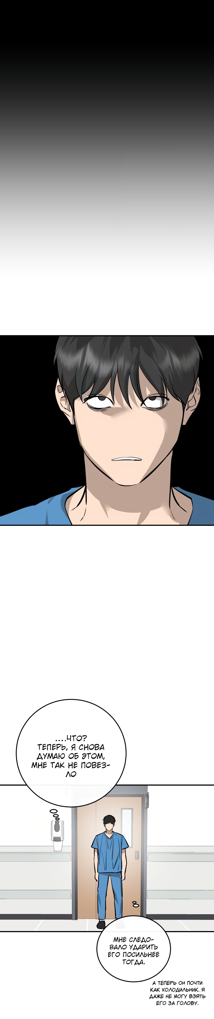 Манга Северная сказка о любви - Глава 92 Страница 13