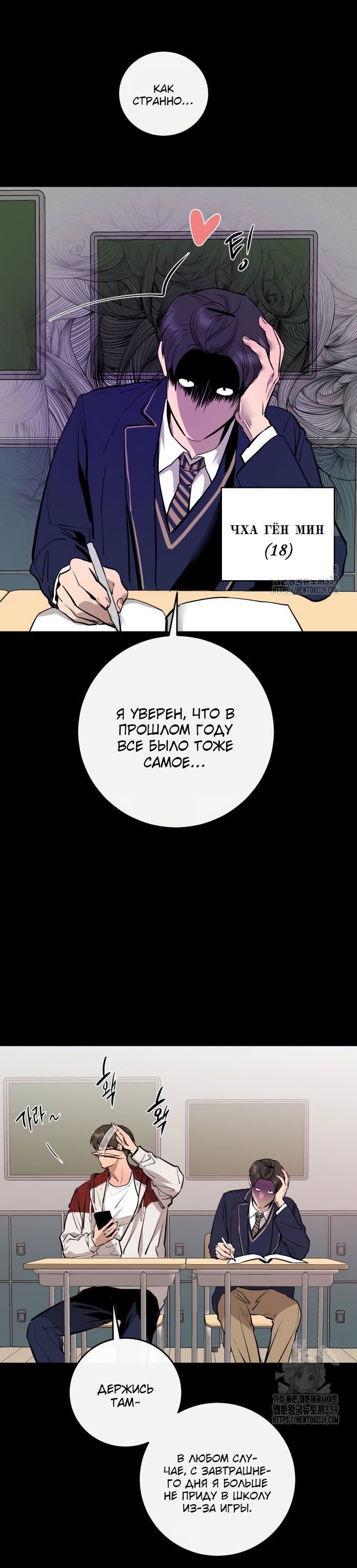 Манга Северная сказка о любви - Глава 92 Страница 7