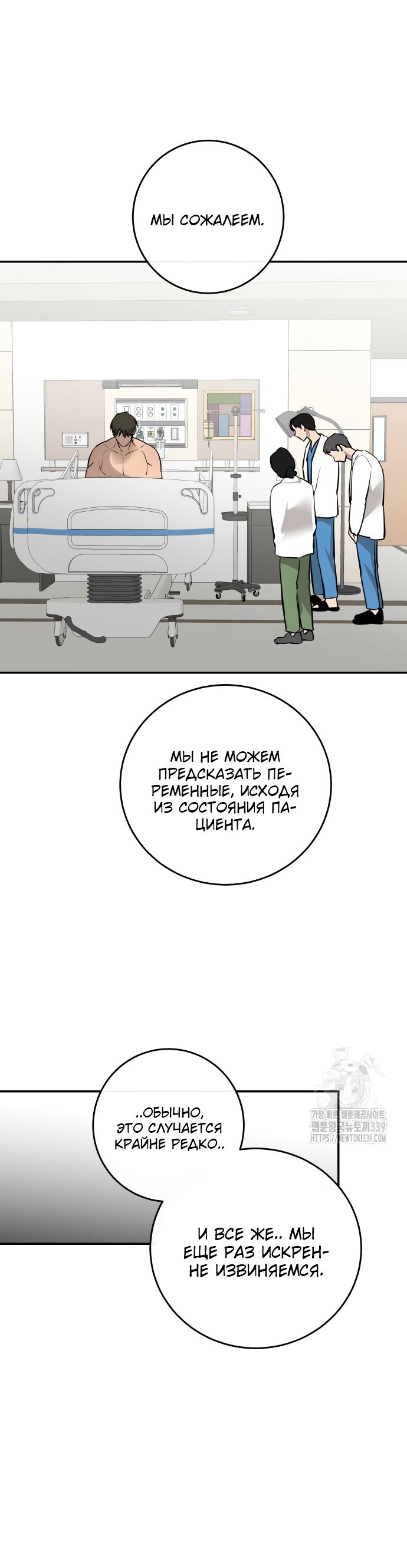 Манга Северная сказка о любви - Глава 92 Страница 15