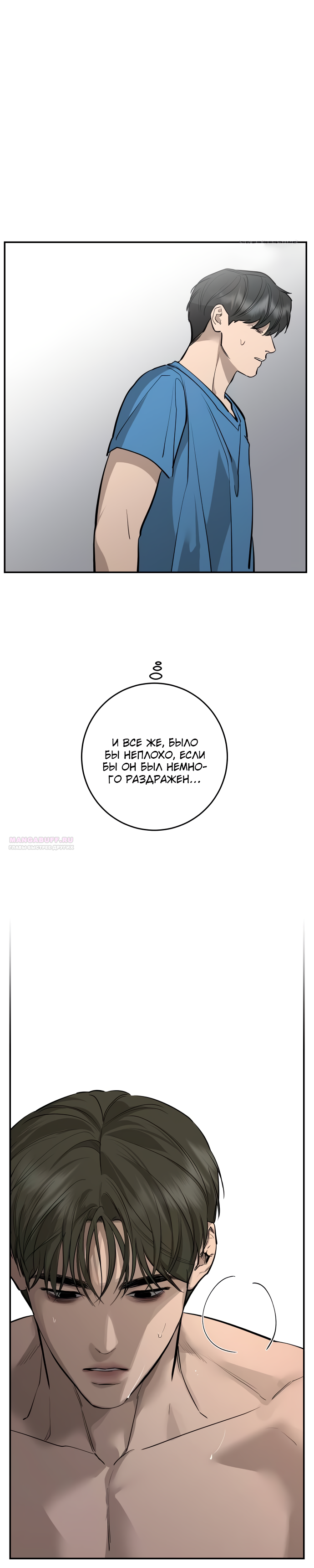 Манга Северная сказка о любви - Глава 92 Страница 14