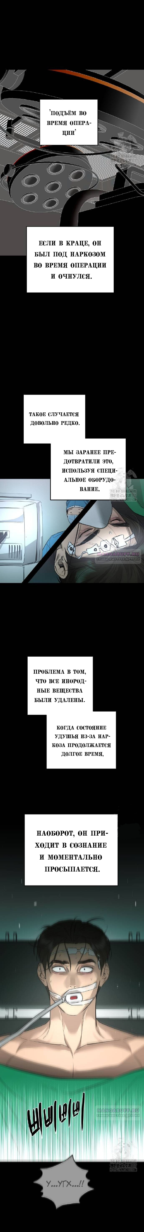 Манга Северная сказка о любви - Глава 91 Страница 4