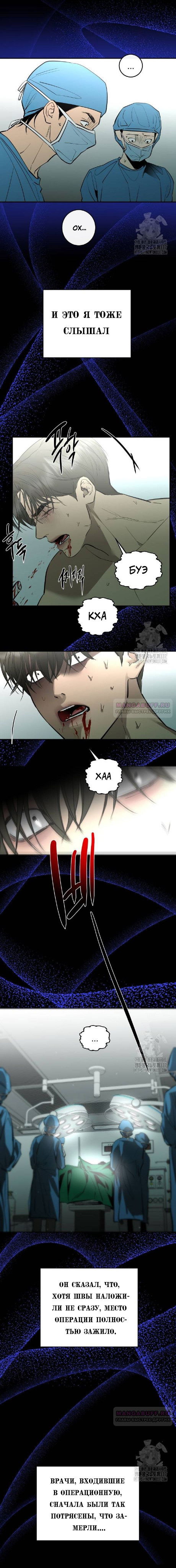 Манга Северная сказка о любви - Глава 91 Страница 6