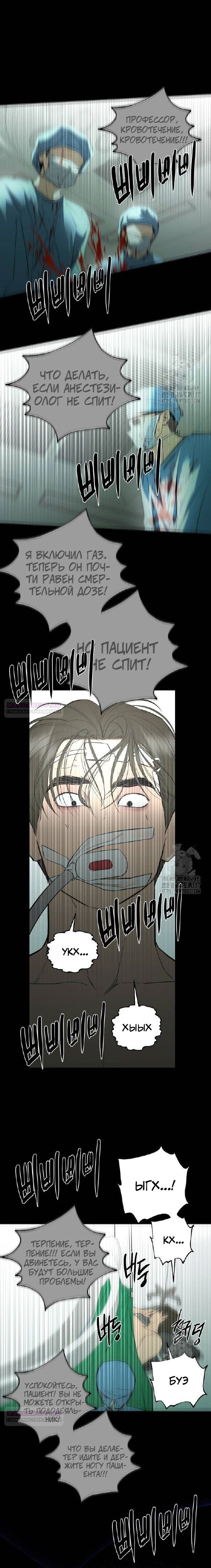 Манга Северная сказка о любви - Глава 91 Страница 5