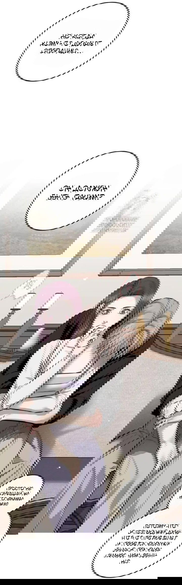 Манга Северная сказка о любви - Глава 90 Страница 23