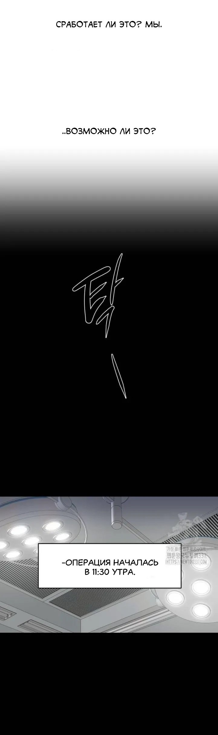 Манга Северная сказка о любви - Глава 90 Страница 17