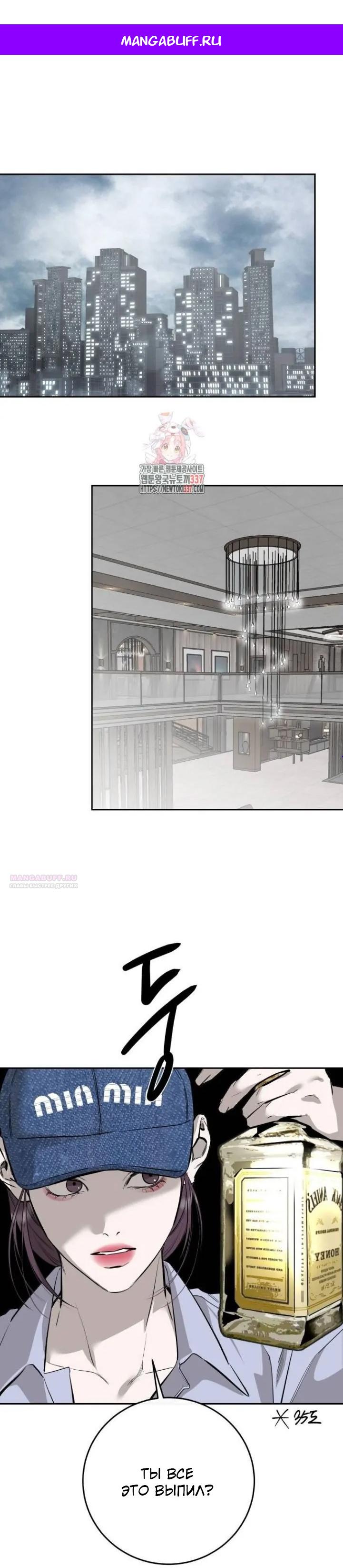 Манга Северная сказка о любви - Глава 90 Страница 1