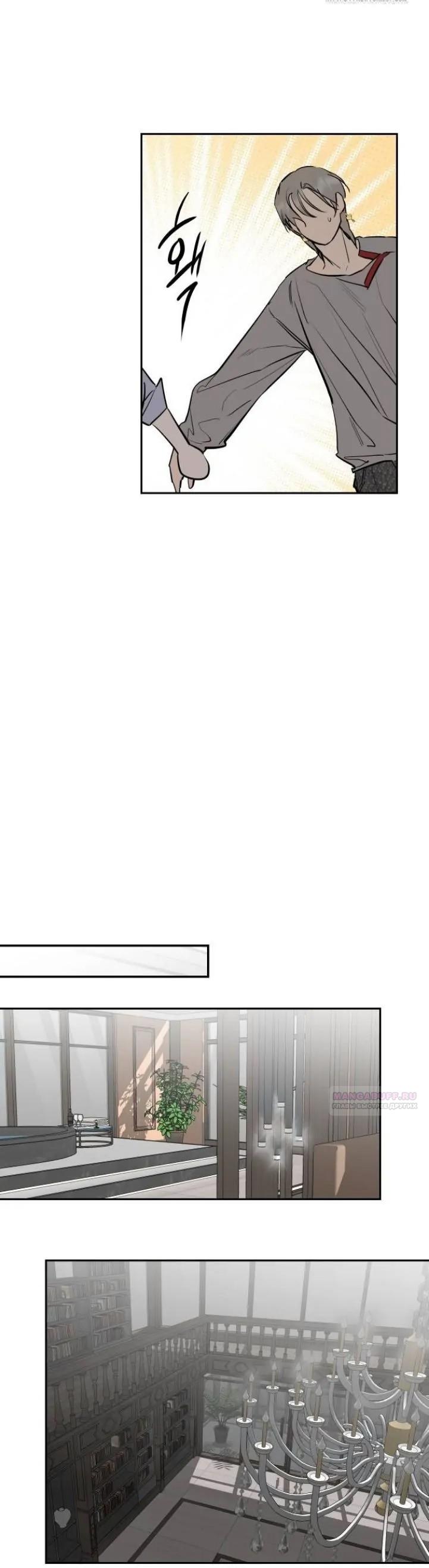 Манга Северная сказка о любви - Глава 90 Страница 4