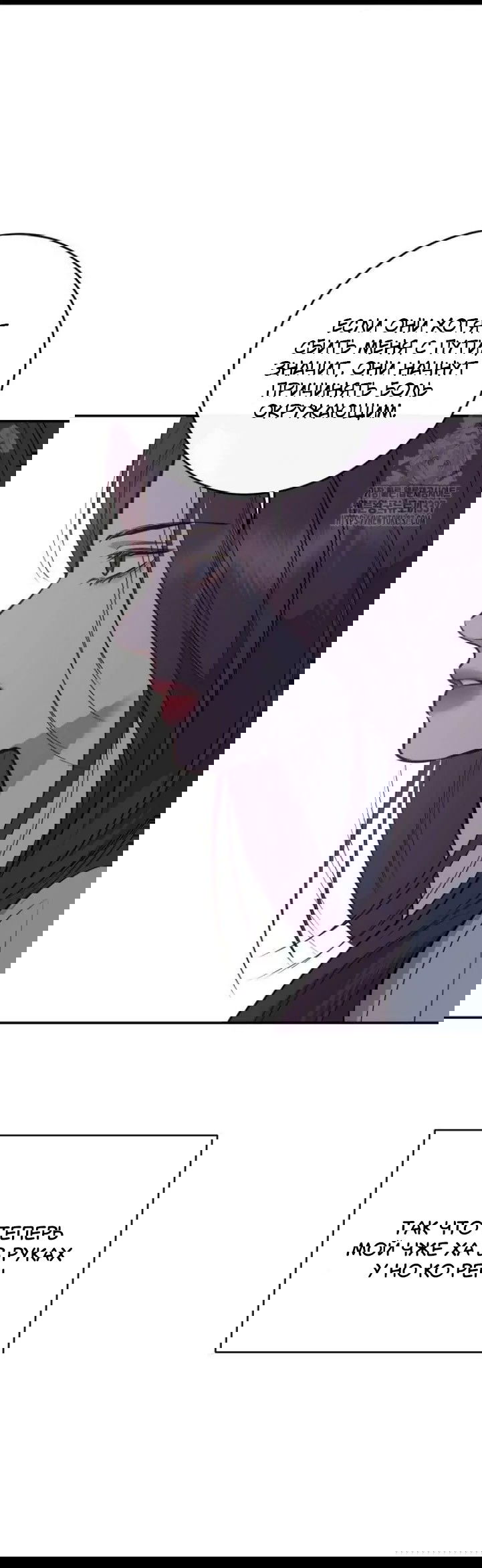 Манга Северная сказка о любви - Глава 90 Страница 27