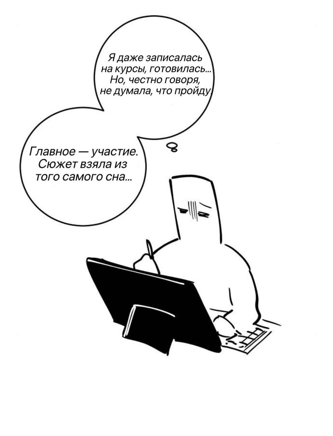 Манга Северная сказка о любви - Глава 145 Страница 19