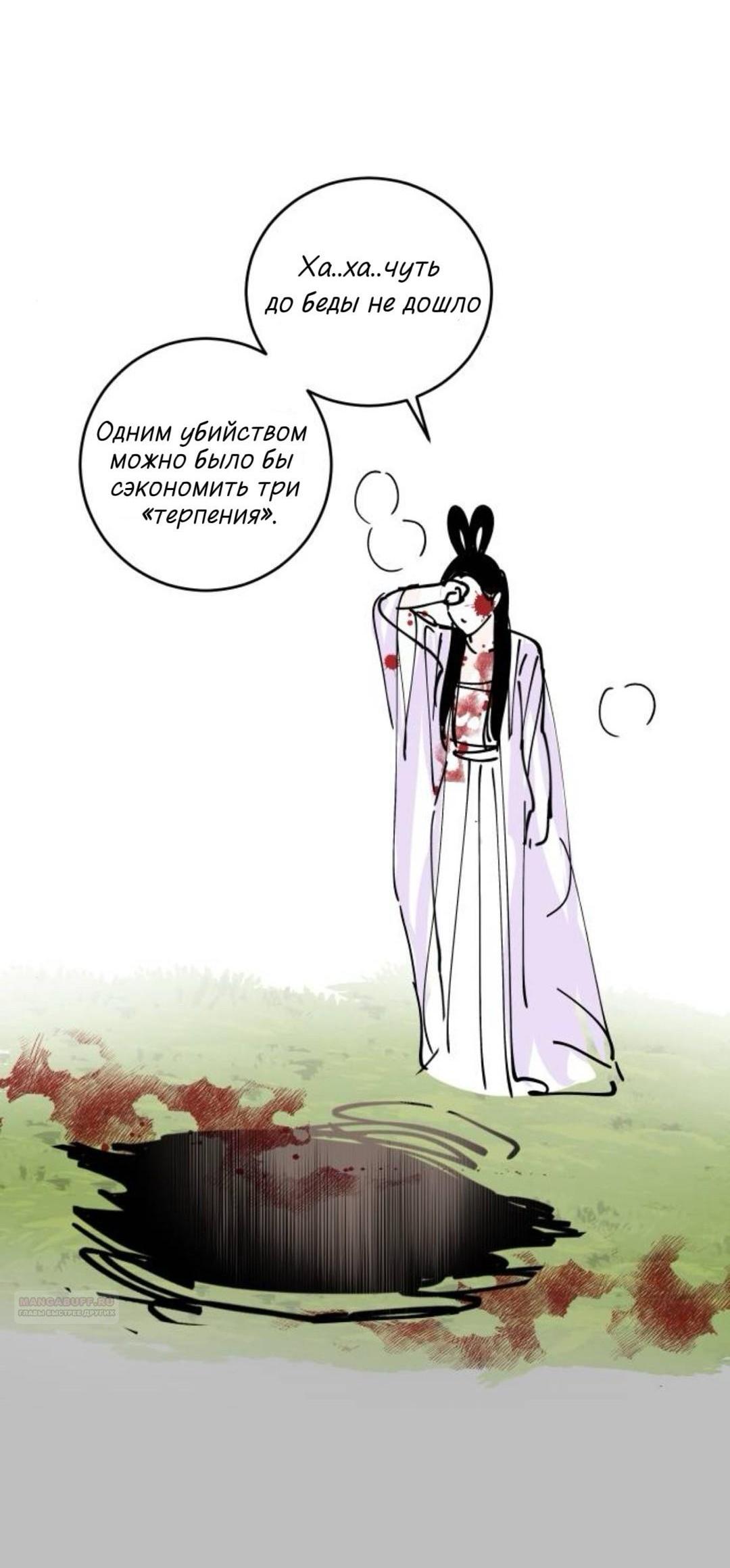 Манга Северная сказка о любви - Глава 145 Страница 12