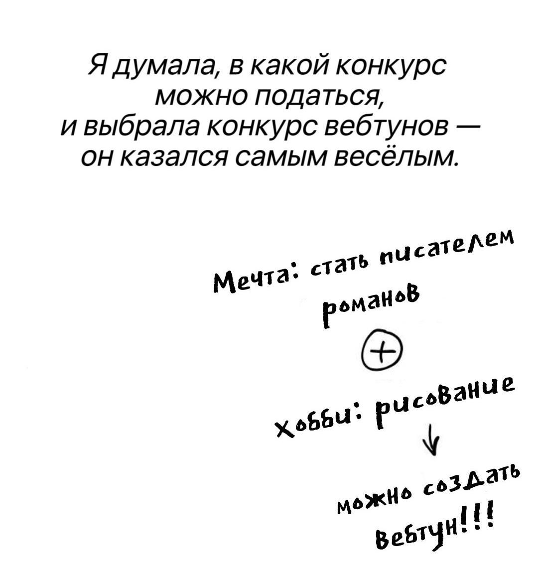 Манга Северная сказка о любви - Глава 145 Страница 18