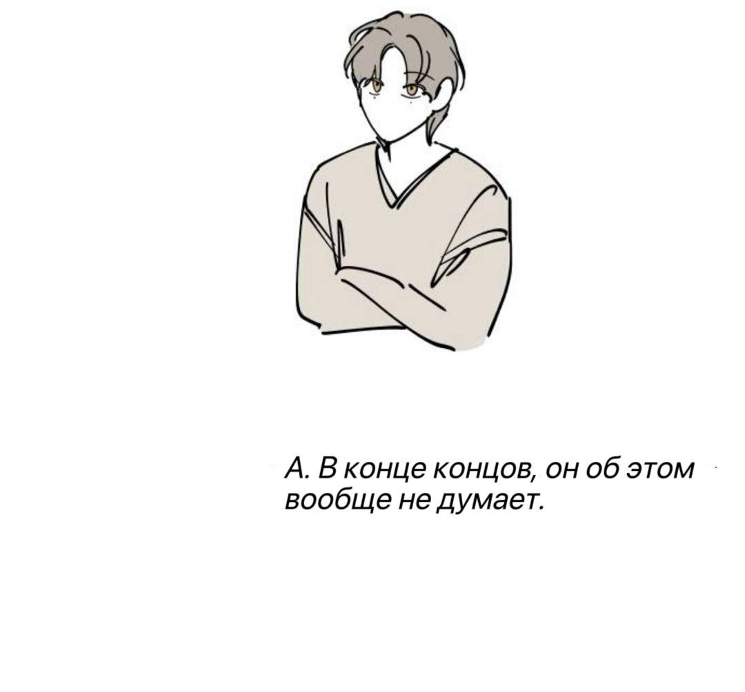 Манга Северная сказка о любви - Глава 145 Страница 33