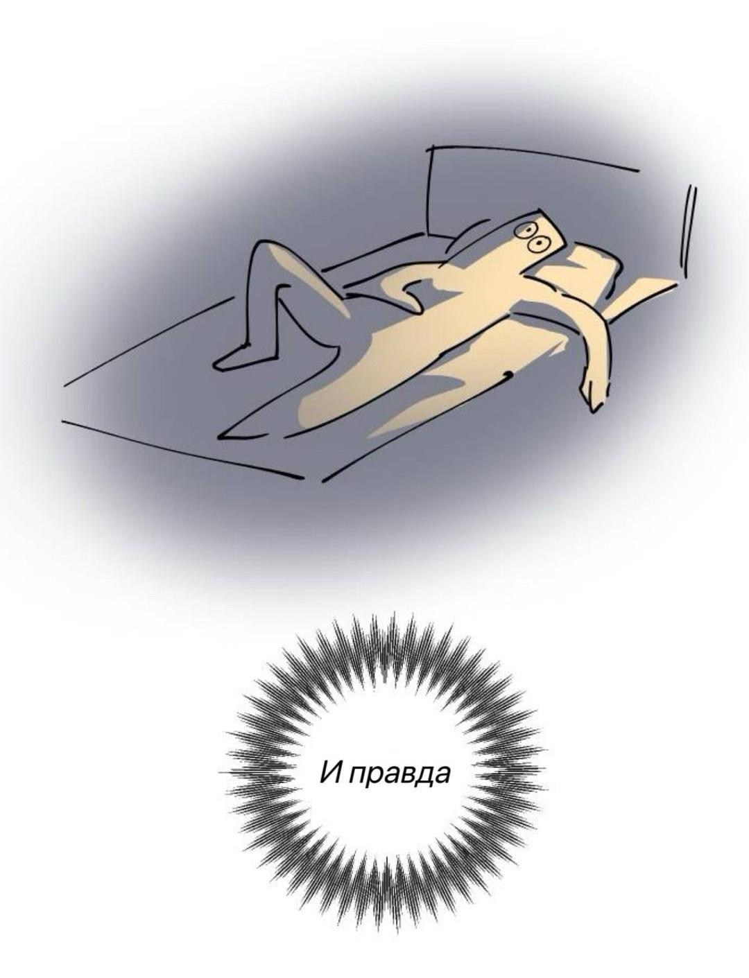 Манга Северная сказка о любви - Глава 145 Страница 15