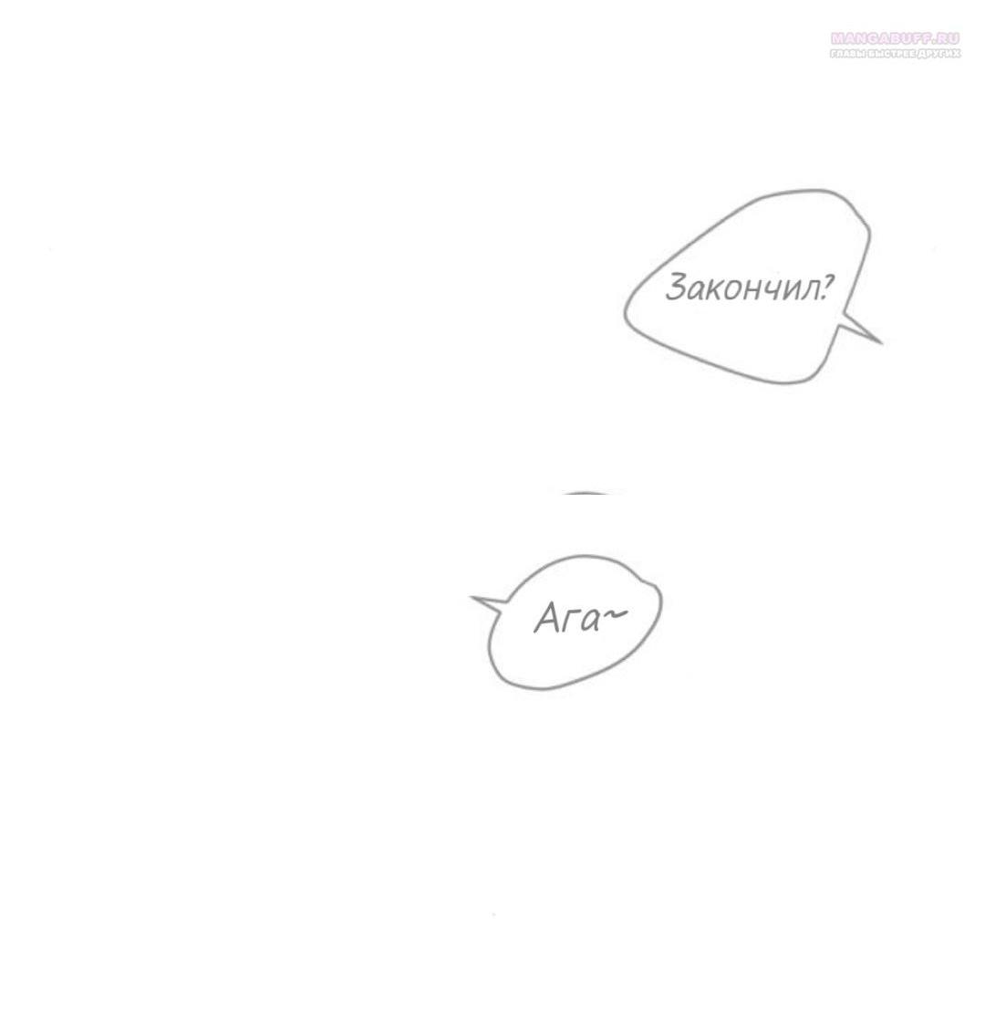 Манга Северная сказка о любви - Глава 145 Страница 5