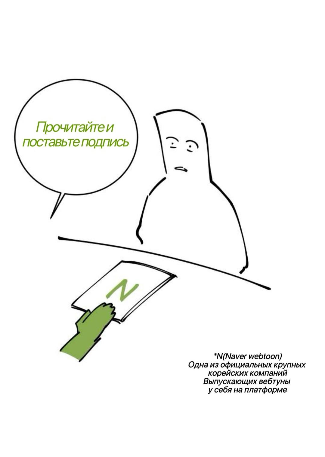 Манга Северная сказка о любви - Глава 145 Страница 20