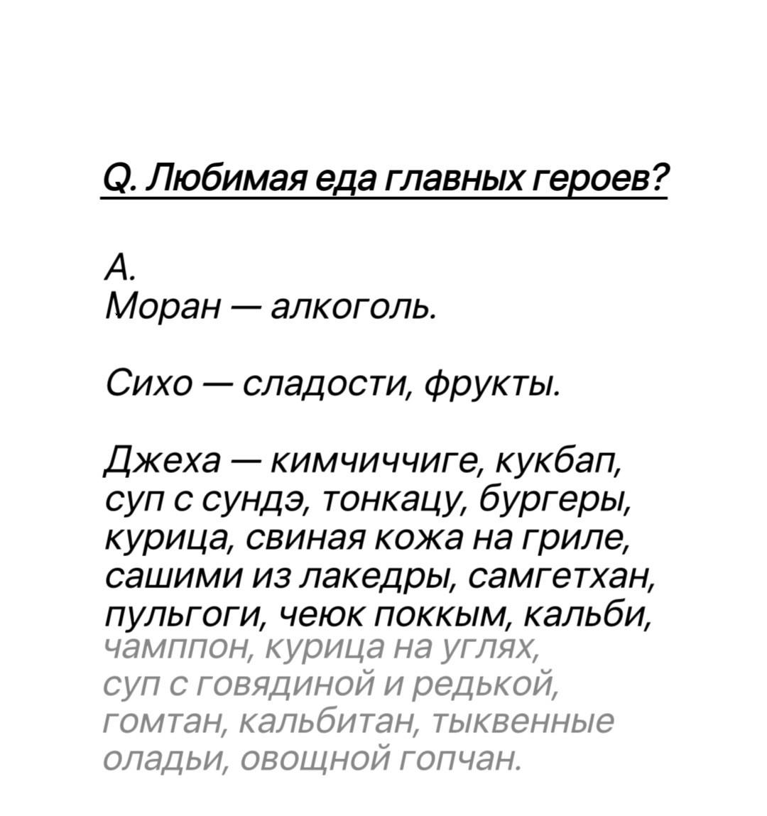 Манга Северная сказка о любви - Глава 145 Страница 27