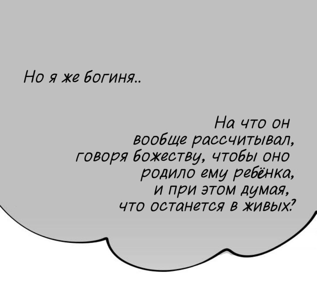 Манга Северная сказка о любви - Глава 145 Страница 13