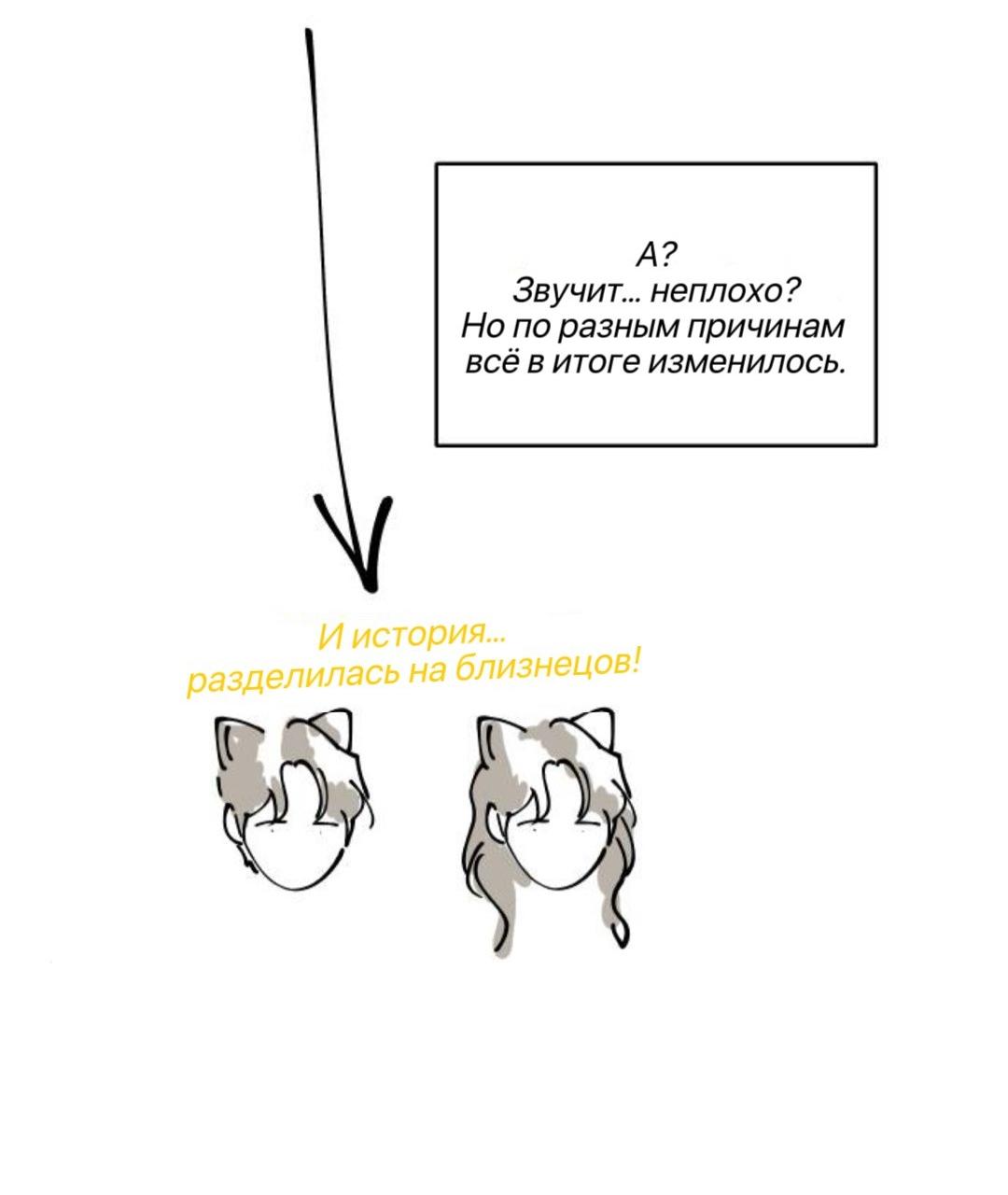 Манга Северная сказка о любви - Глава 145 Страница 23