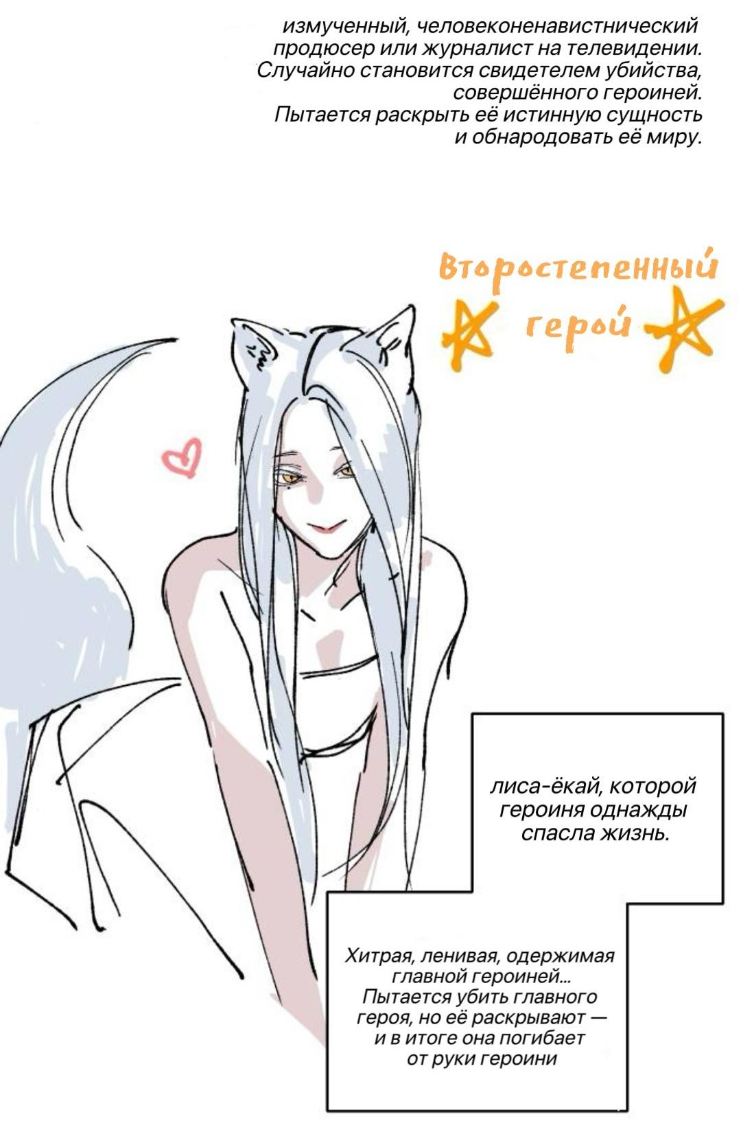 Манга Северная сказка о любви - Глава 145 Страница 22