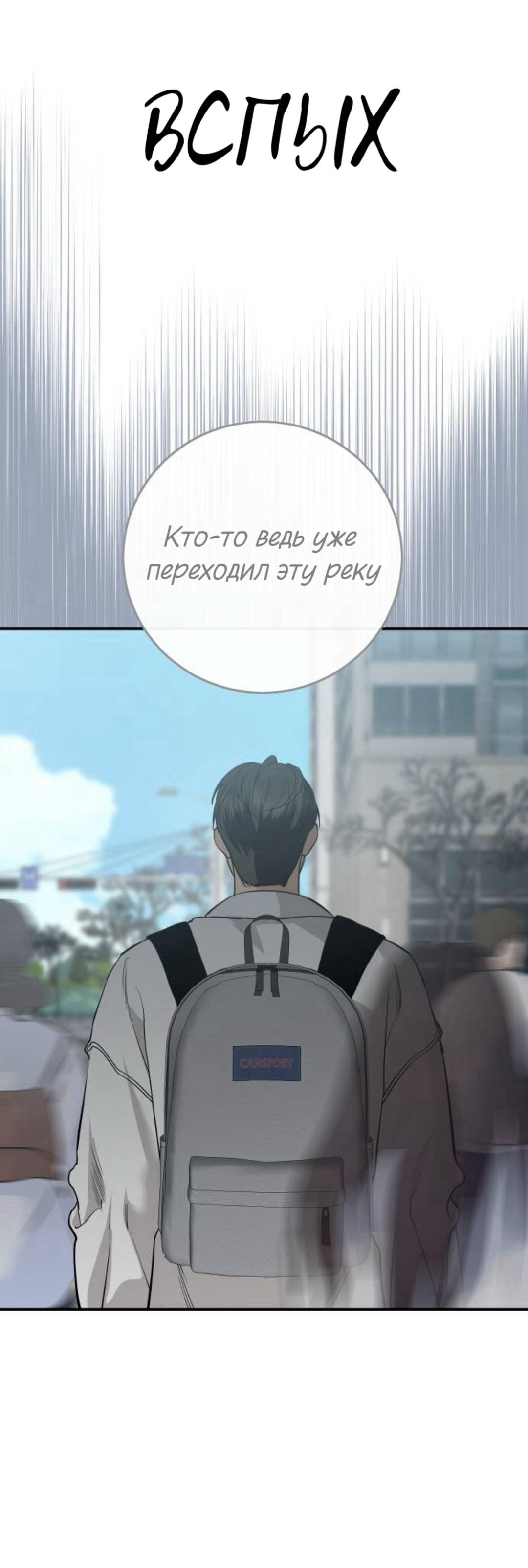 Манга Северная сказка о любви - Глава 144 Страница 39