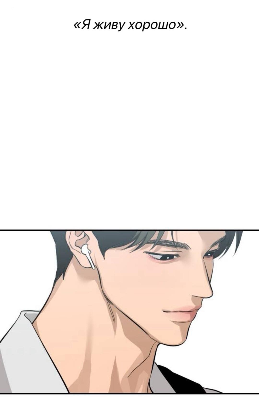 Манга Северная сказка о любви - Глава 144 Страница 29