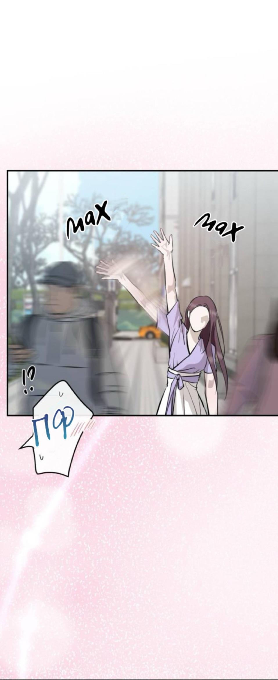 Манга Северная сказка о любви - Глава 144 Страница 53