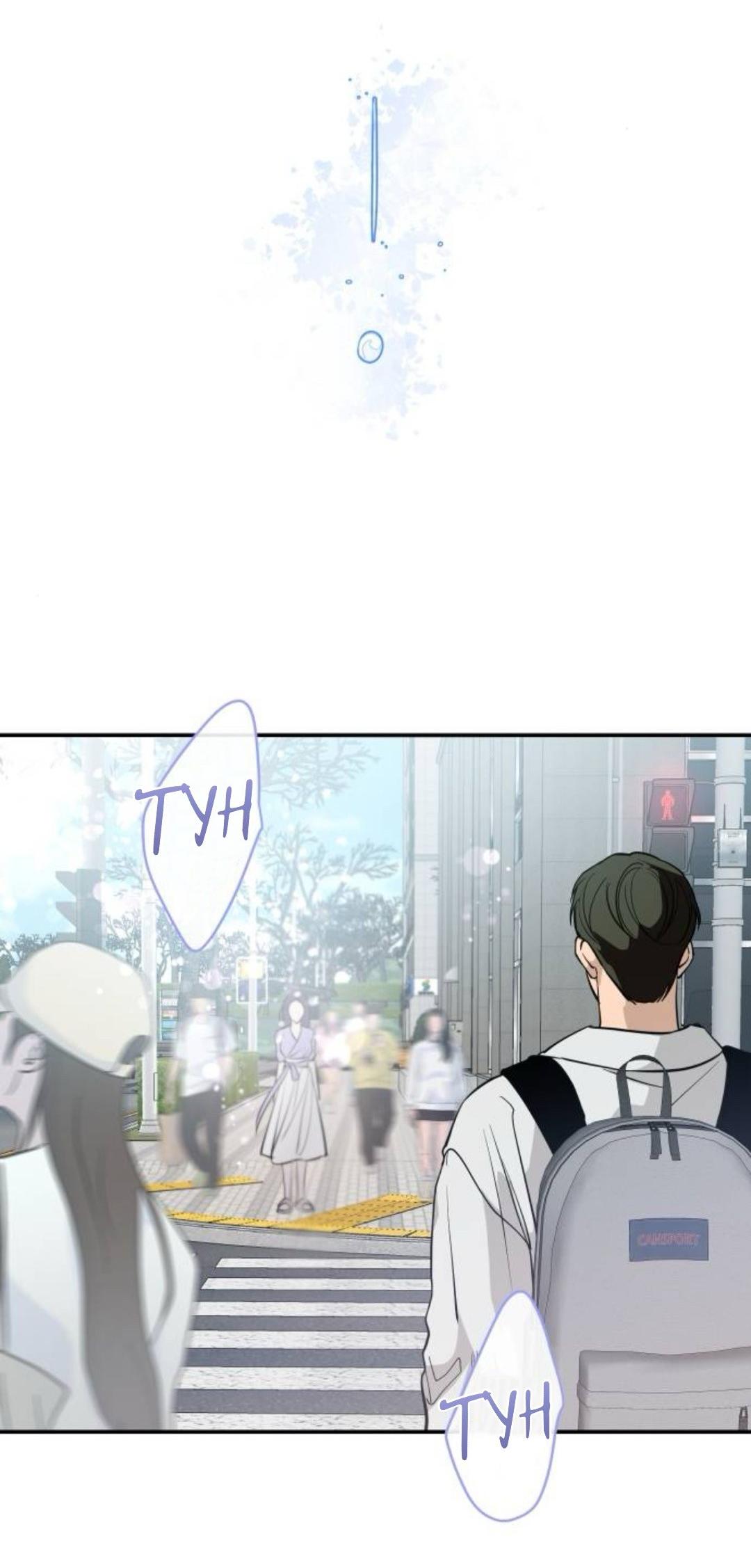 Манга Северная сказка о любви - Глава 144 Страница 45