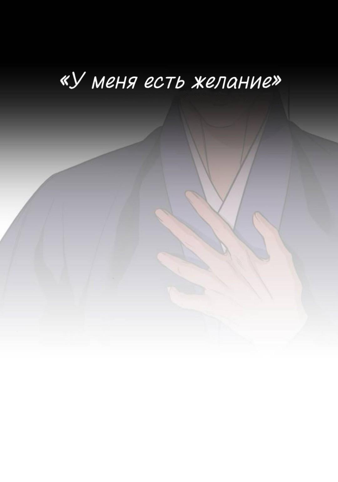 Манга Северная сказка о любви - Глава 144 Страница 32