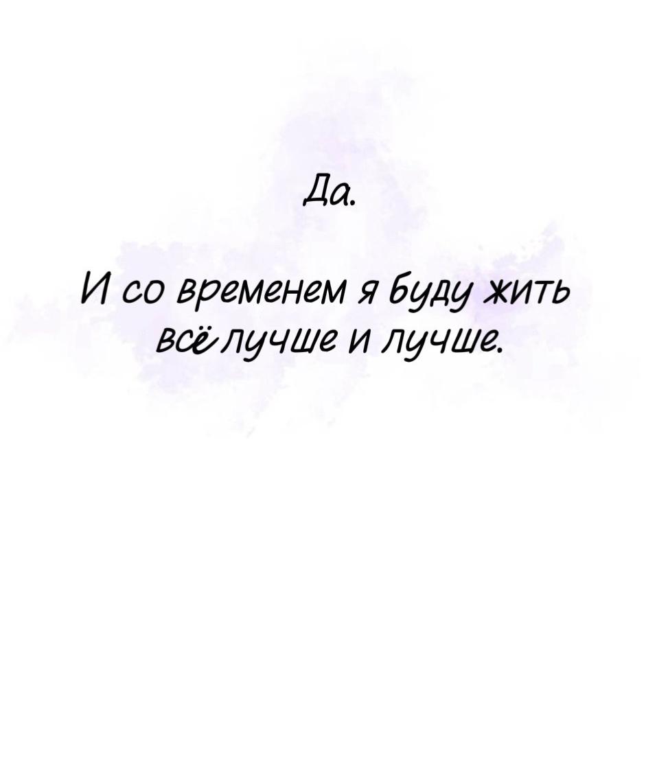 Манга Северная сказка о любви - Глава 144 Страница 57